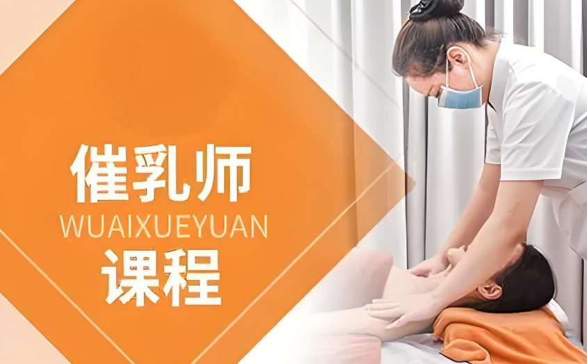 中医催乳的功效