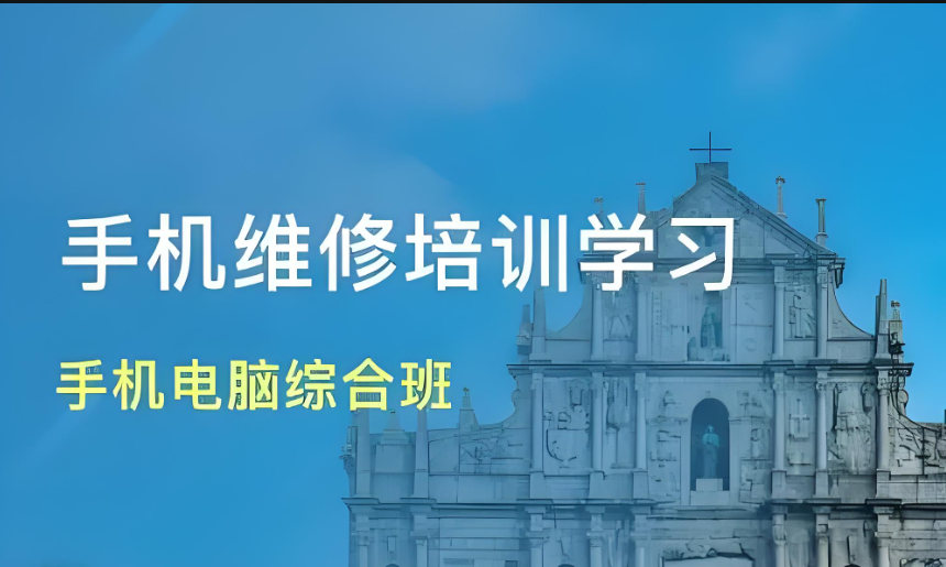 手机维修行业前景