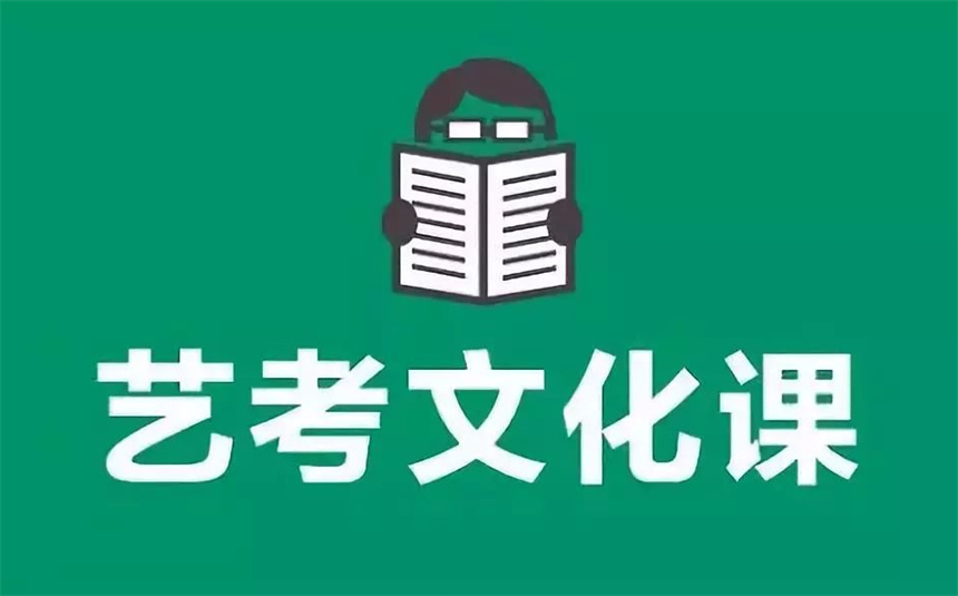 艺考|西安十大艺术生文化课辅导机构排名名单一览 艺考|西安十大艺术生文化课辅导机构排名名单一览
