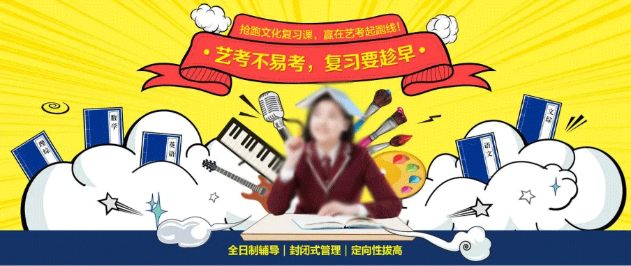 文化课辅导