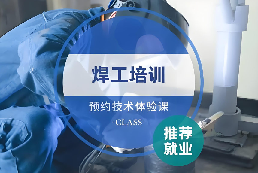 焊工维修