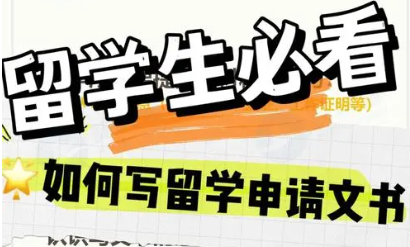 艺术留学申请文书指导