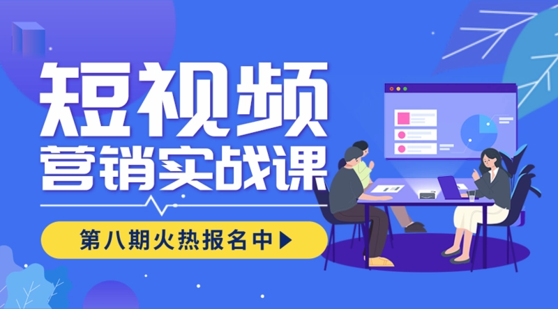 短视频制作