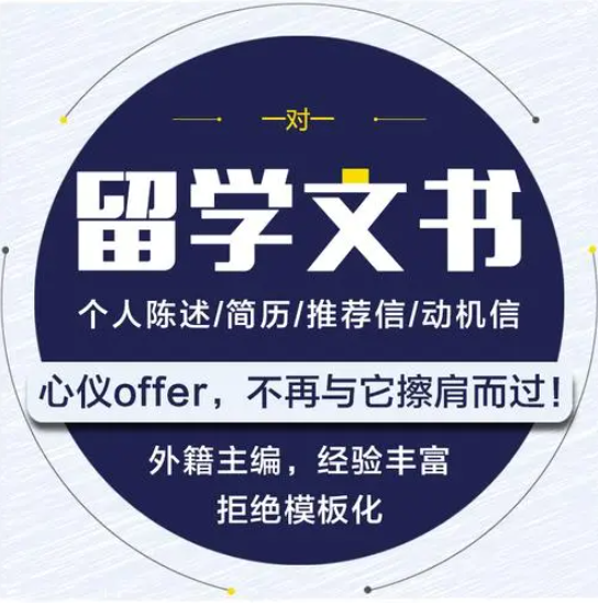 留学生必看|武汉十大艺术留学申请文书指导机构名单一览