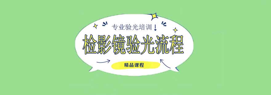 检影验光技术的步骤
