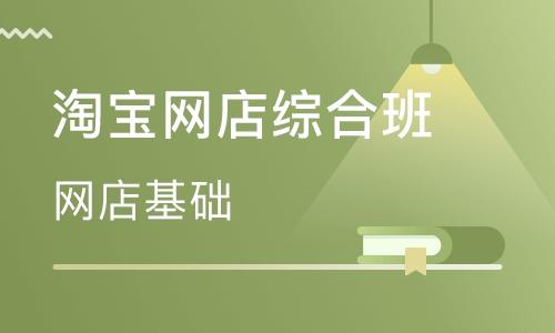 电商美工课程