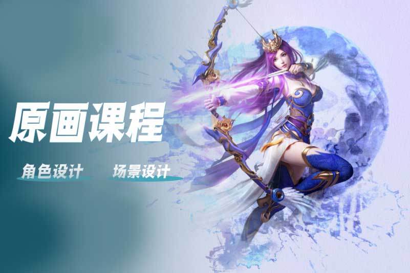 《黑神话:悟空》游戏原画解析！国内TOP10游戏原画设计培训机构排名