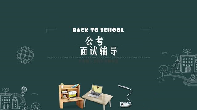 江苏公考申论辅导