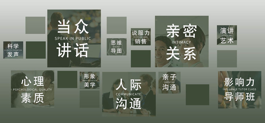 演讲口才培训