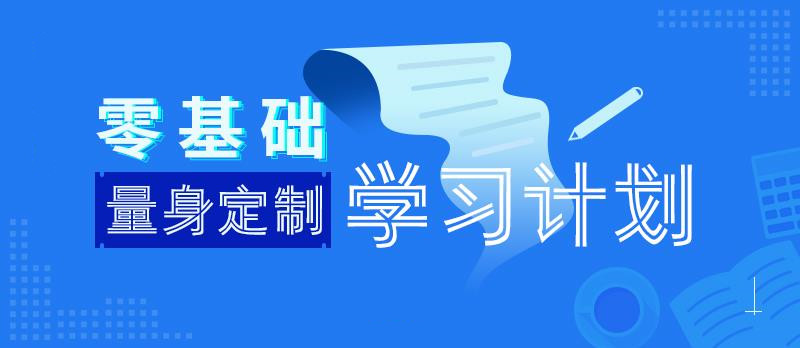 青海会计培训机构