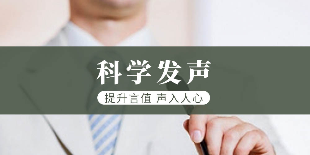 演讲技巧