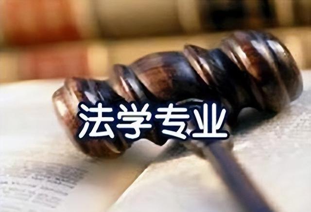 法学类考研