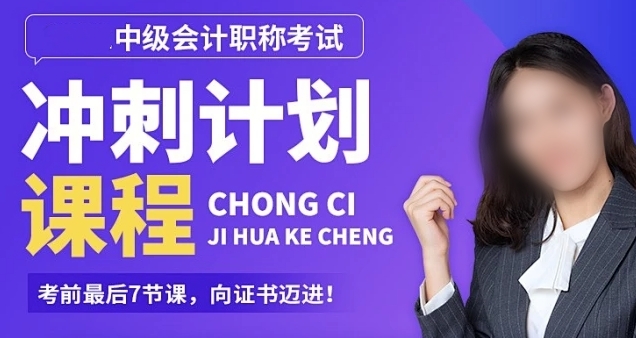 会计培训课程目标