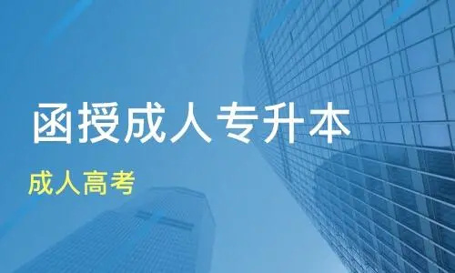 榜单力荐！石家庄学历提升报考机构top10名单盘点一览