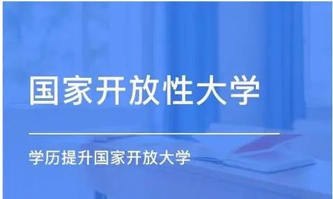 石家庄学历提升报考机构