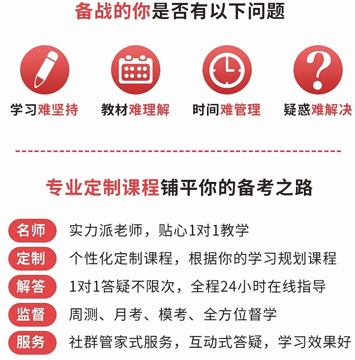 考公去专业机构比自己备考有哪些好处 考公去专业机构比自己备考有哪些好处