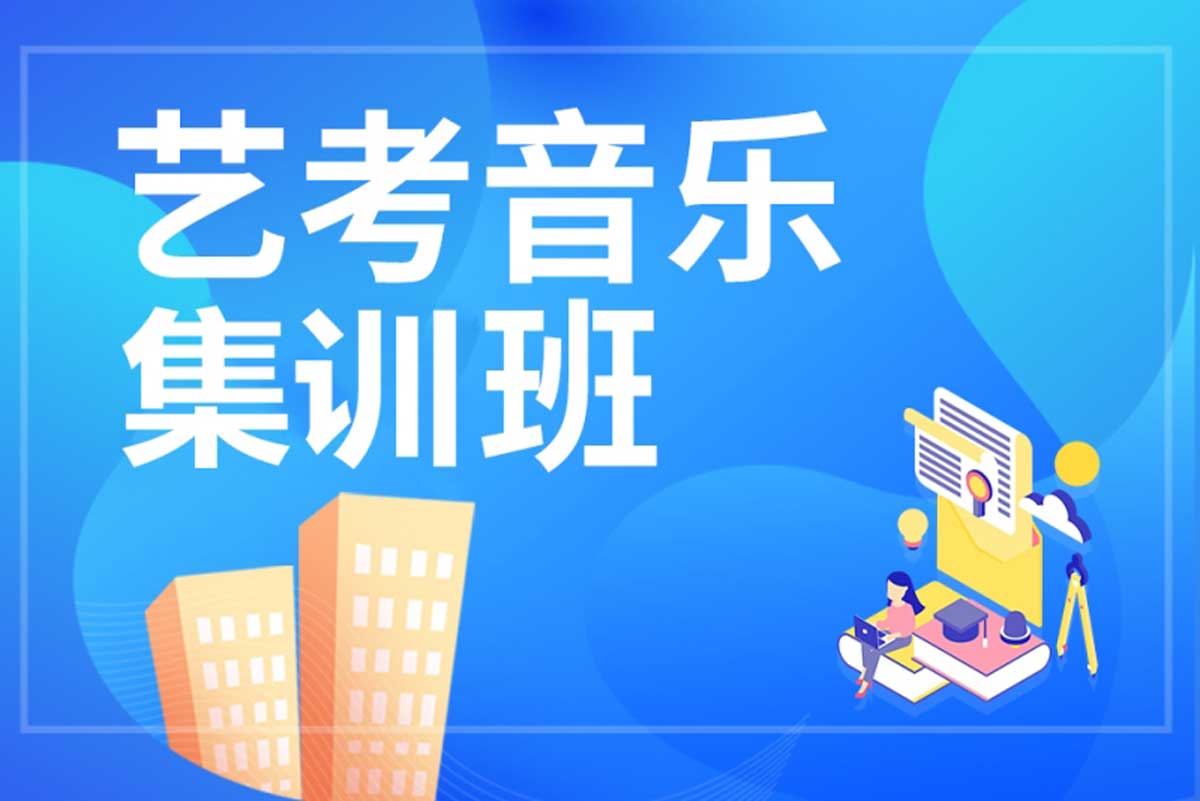 音乐专业考试内容
