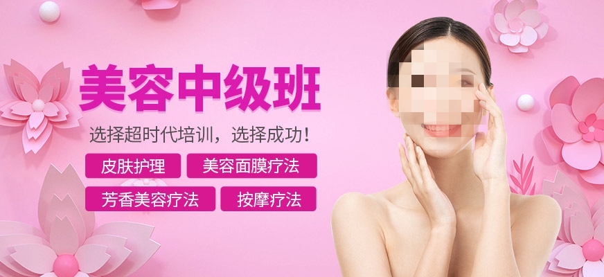 美容培训机构培训方式