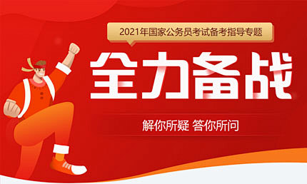 2024 年下半年，公务员还有哪些考试？江苏十大公务员考试培训机构名单
