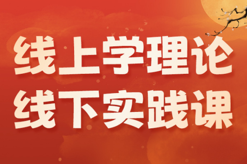 中医师承