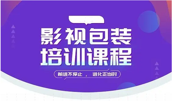 Top10江苏影视广告包装技术培训机构名单总览