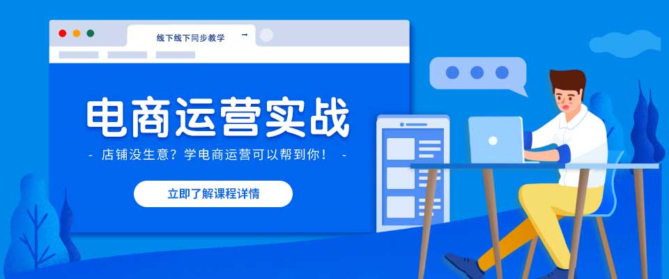 电商的优势