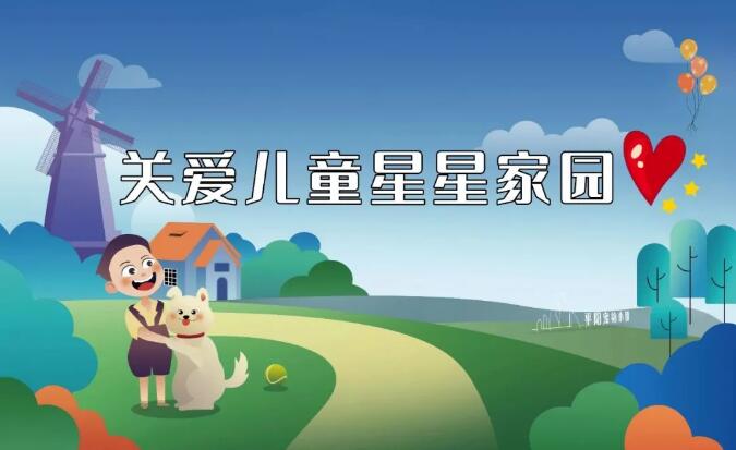 自闭症儿童康复训练