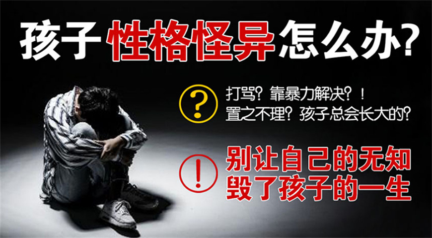 叛逆管教学校
