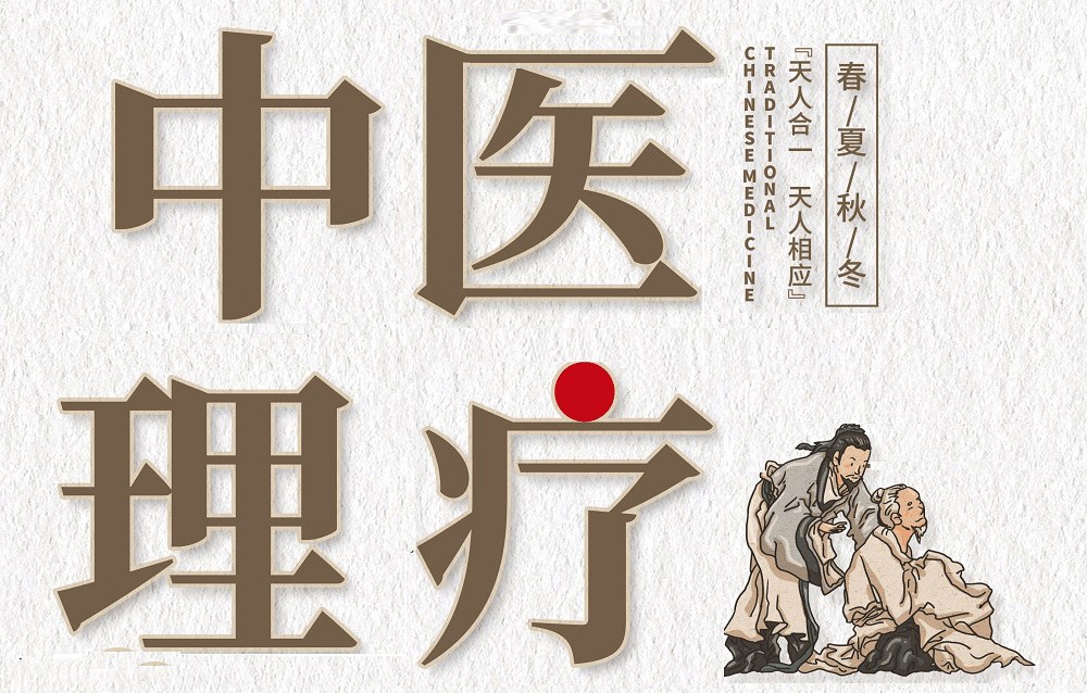 十大中医理疗培训学校排名 十大中医理疗培训学校排名