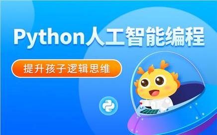 少儿编程培训课