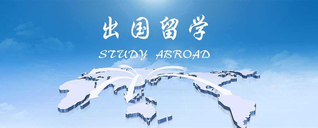 留学机构