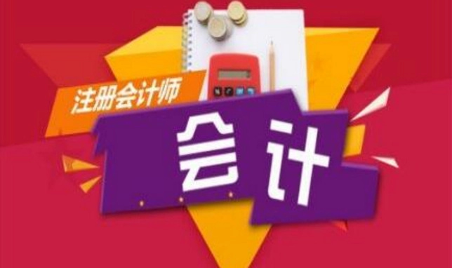 会计培训学校
