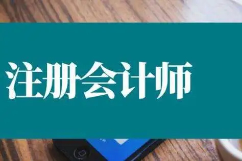 会计师培训学校
