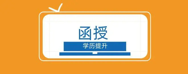 石家庄靠谱的成人学历提升报考机构前十榜单汇总一览