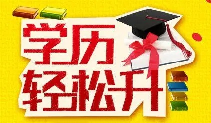 石家庄靠谱的成人学历提升报考机构前十榜单汇总一览