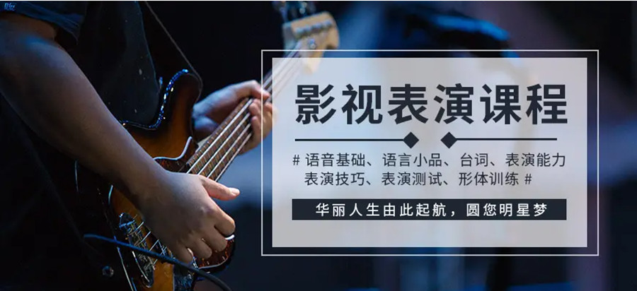 南京表演艺考培训