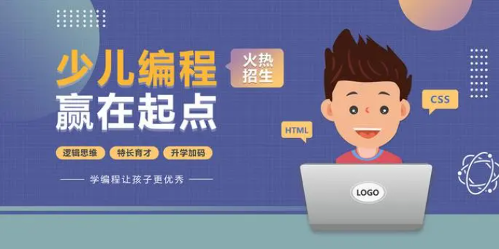 少儿编程机构