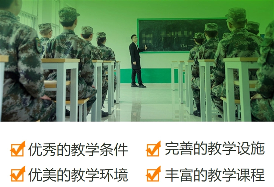 青少年叛逆军事化特训学校