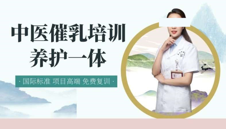 中医催乳师的职业前景
