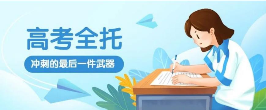 上海十大高三封闭式全托辅导机构排名热榜