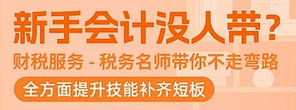 对于零基础学员来说会计培训机构优势 对于零基础学员来说会计培训机构优势