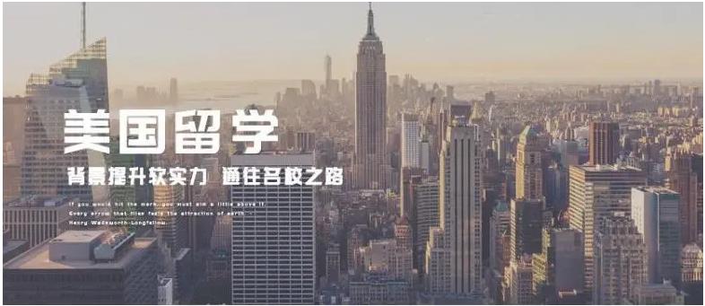 美国留学培训