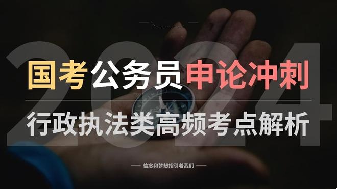 国考申论