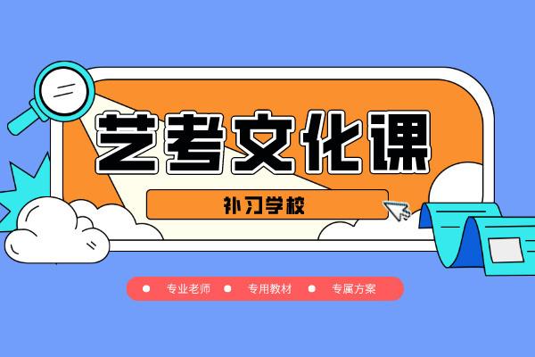 口碑推荐！重庆地区十佳艺考生文化课培训机构名单出炉