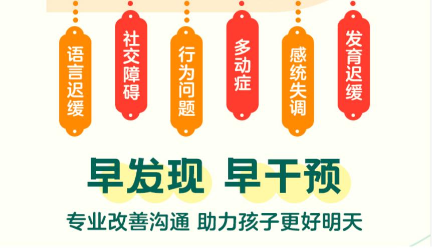 自闭症儿童康复训练机构