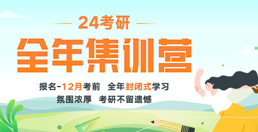考研辅导