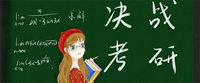 考研培训机构 考研培训机构