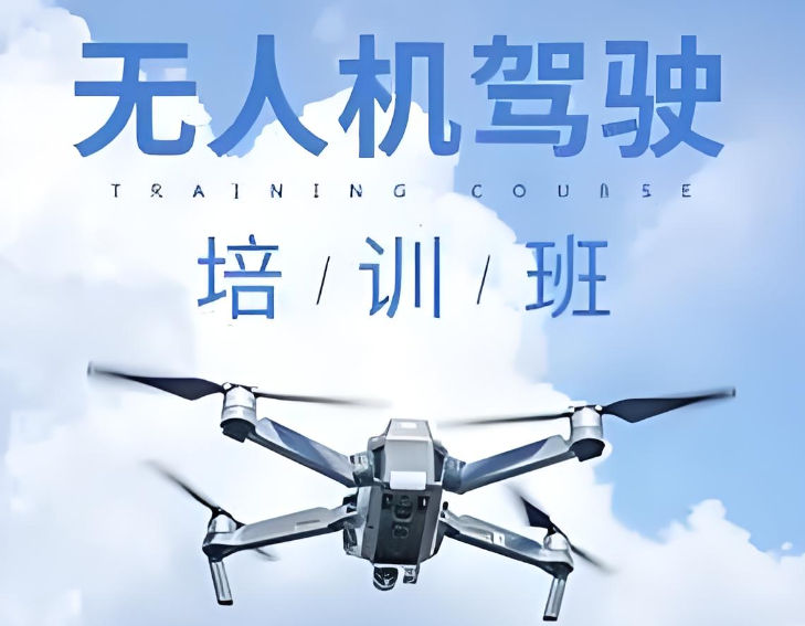无人机培训机构办学特色