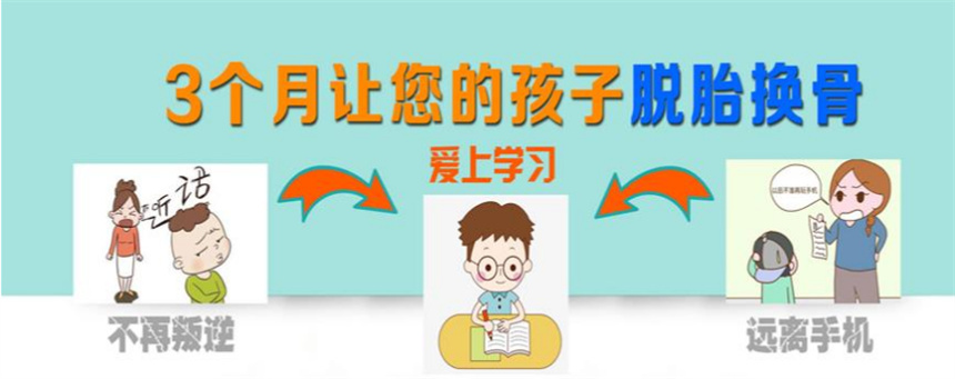 青少年戒网瘾
