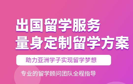 十大北京地区新加坡留学中介
